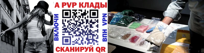 Alpha PVP СК  Биробиджан 