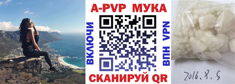 А ПВП мука Биробиджан