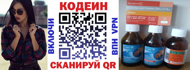 KRAKEN tor Биробиджан Кодеин напиток Lean (лин)