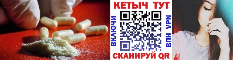 КЕТАМИН ketamine как найти наркотики Биробиджан