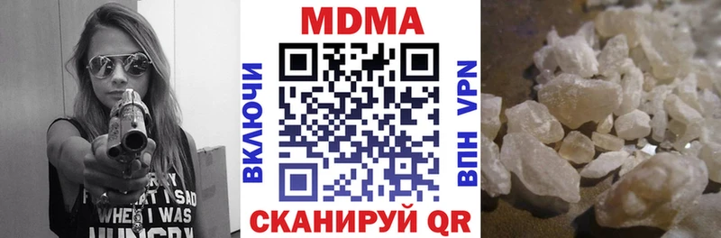 МДМА crystal  наркотики  это формула  Биробиджан 