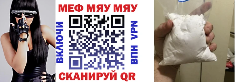 наркошоп Биробиджан Мефедрон VHQ