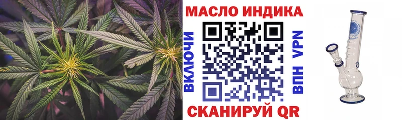ТГК гашишное масло  hydra как зайти  Биробиджан 